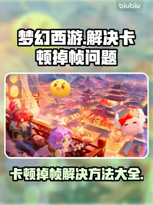 梦幻西游pc登录闪退，梦幻游戏闪退