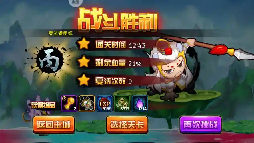 造梦西游4毗摩智多罗技能表，造梦西游4毗摩智多罗白龙插图