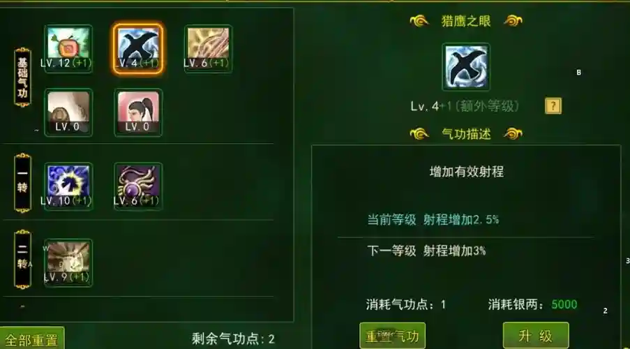 天下3弓箭武器神器，天下3弓手加点