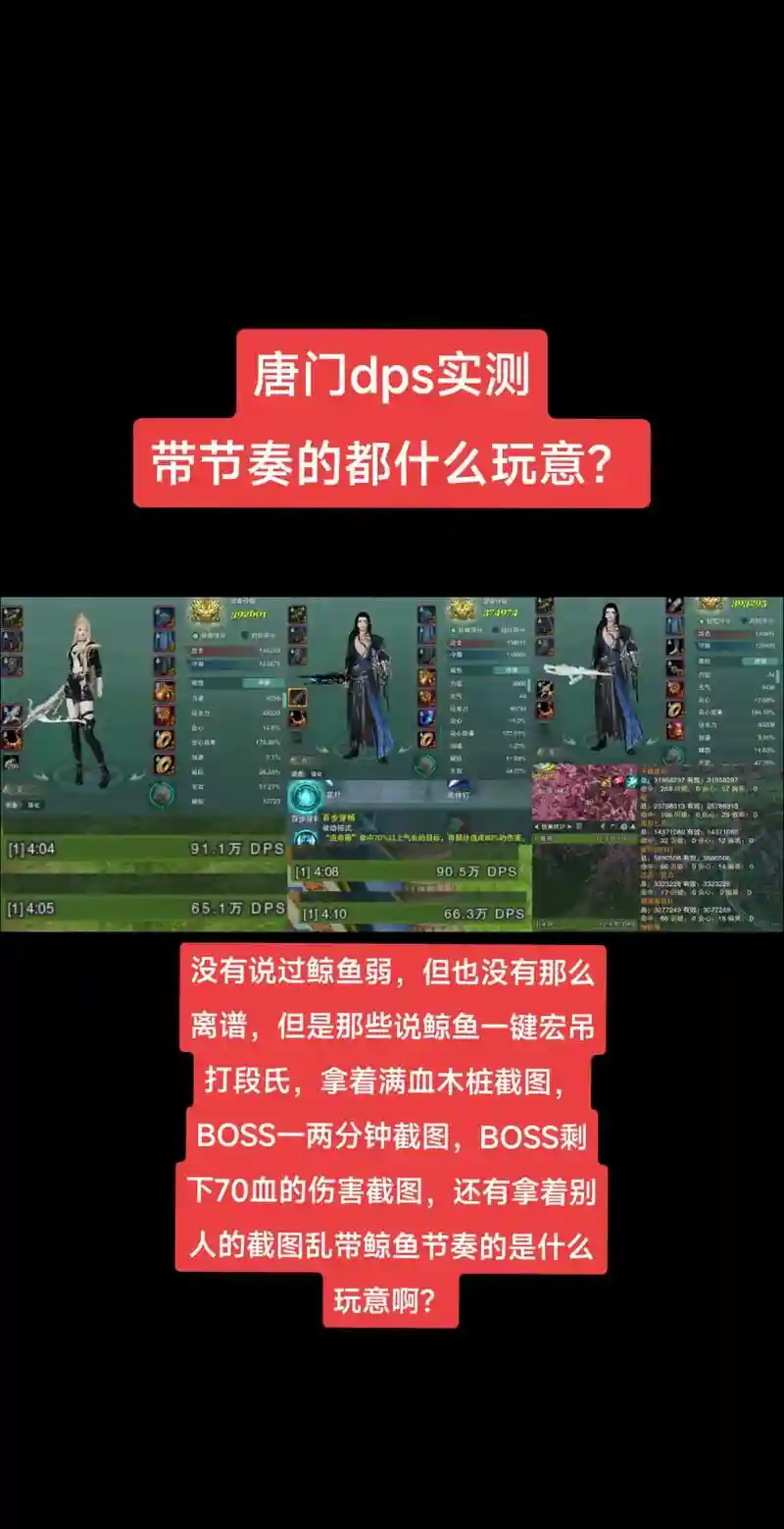 唐门鲸鱼装备名字，唐门鲸鱼打断技能插图