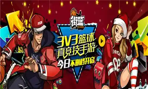 街篮手游内线分球技能，街头篮球内线分球插图