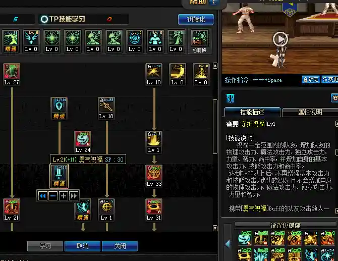 dnf奶妈炽天使技能加点，dnf奶妈炽天使技能加点攻略
