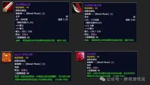 60级战歌峡谷声望装备，60级战歌峡谷声望装备大全插图1
