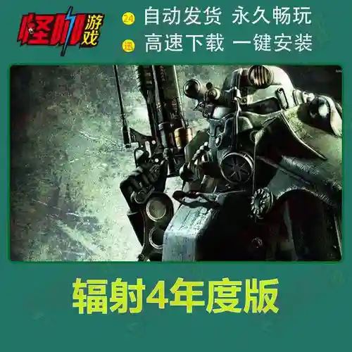 辐射4怎么用手柄装备,辐射4插了手柄怎么用键盘玩插图 辐射4怎么用手柄装备,辐射4插了手柄怎么用键盘玩插图