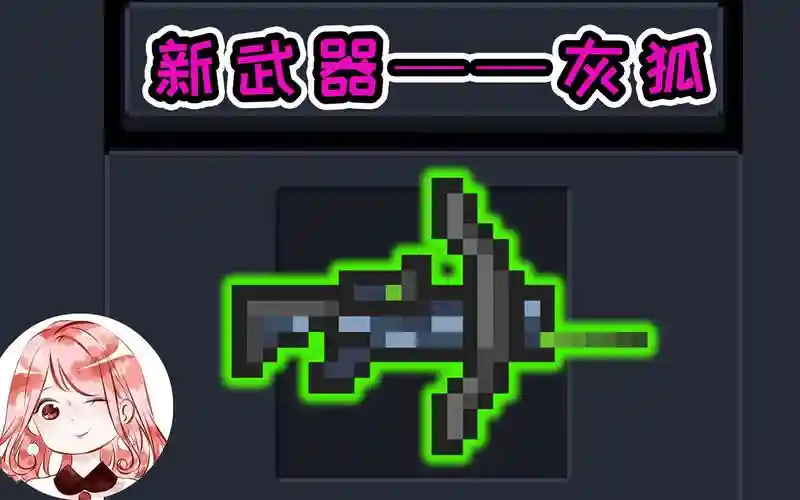 元气骑士新武器使用，元气骑士新模式武器效果插图