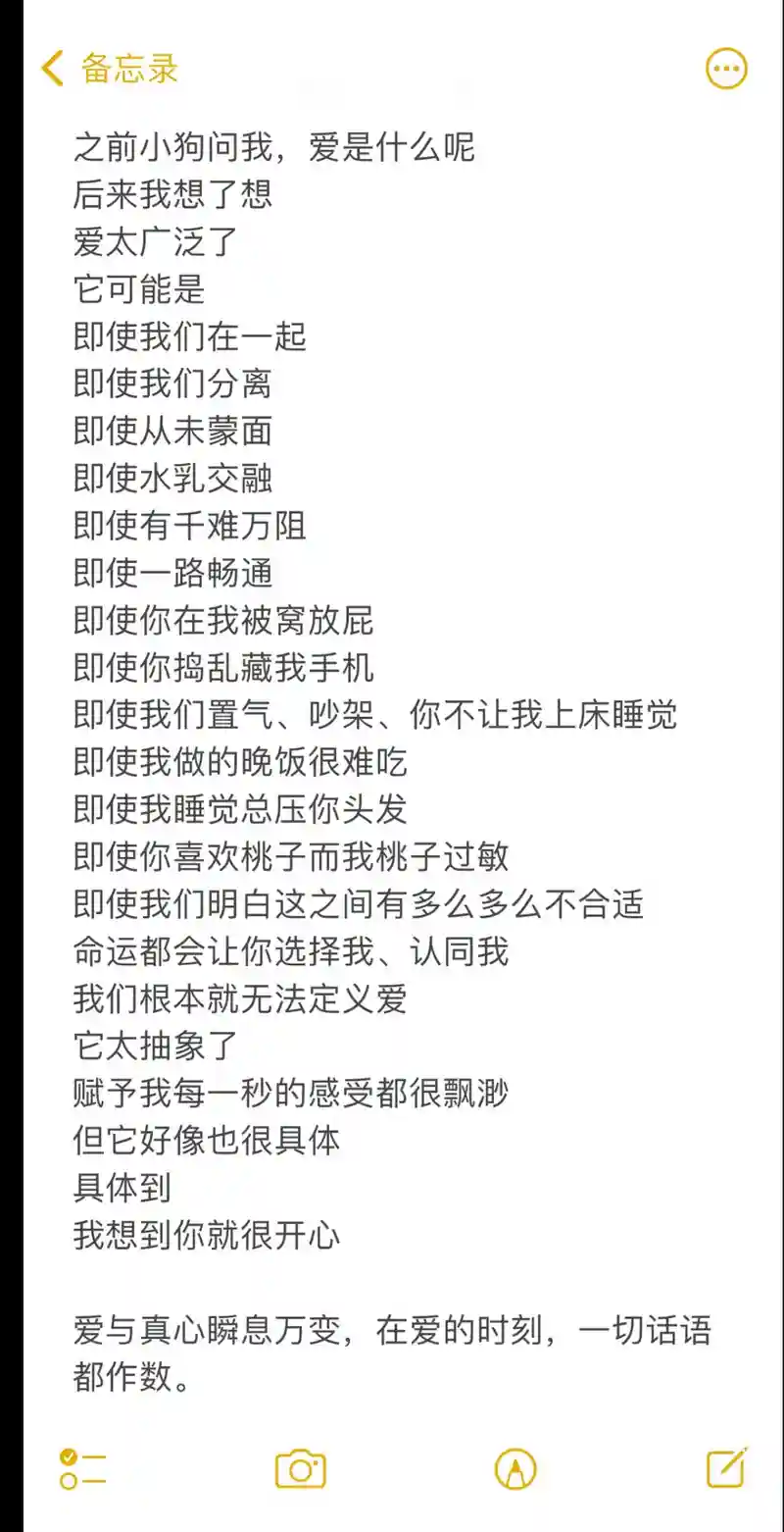 爱的的每一块碎片攻略，爱的碎片歌词插图1