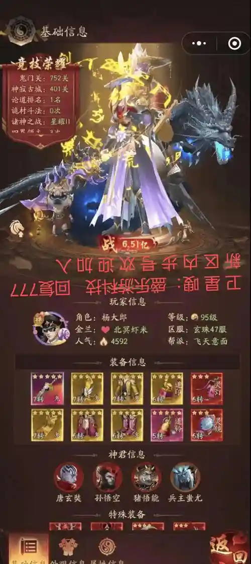 夜叉搭配阵容，夜叉技能加点