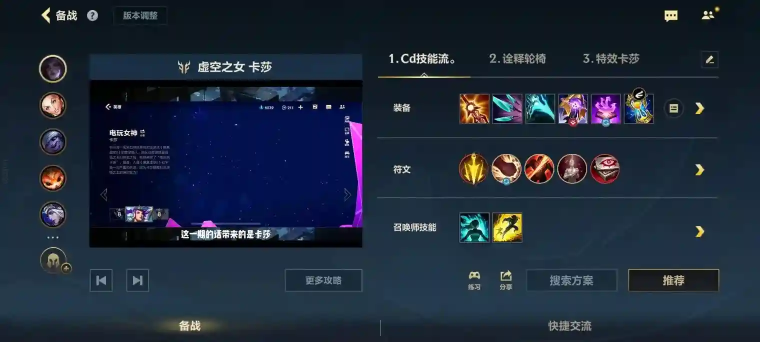 lol技能cd最短的英雄，英雄联盟技能cd最多能减少多少插图