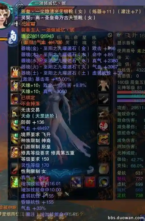 诛仙3天命人王装备升级插图 诛仙3天命人王装备升级插图