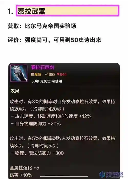 圣物装备可交易，圣物装备怎么得可以交易的插图