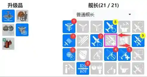 战舰世界航母美系学技能，战舰世界航母技能加点插图1