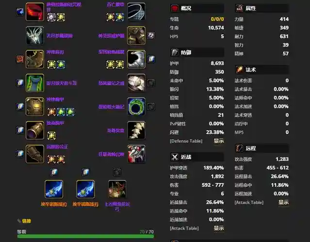 魔兽世界狂暴战士副手武器，tbc狂暴战副手武器选择插图1