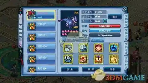 神雕手游神兽技能,神雕手游神兽技能介绍插图 神雕手游神兽技能,神雕手游神兽技能介绍插图