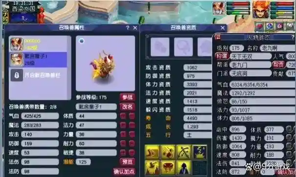 梦幻西游飞贼用须弥，梦幻西游飞贼用须弥怎么样