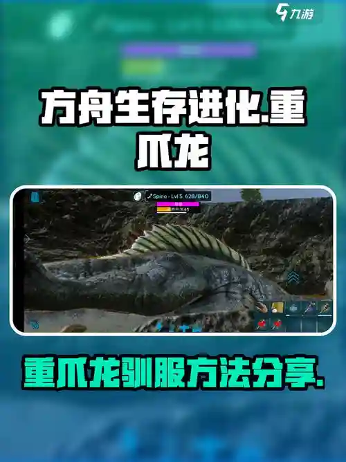 方舟手游单机龙怎么升级攻略，方舟手游简单模式龙最多升到多少级插图