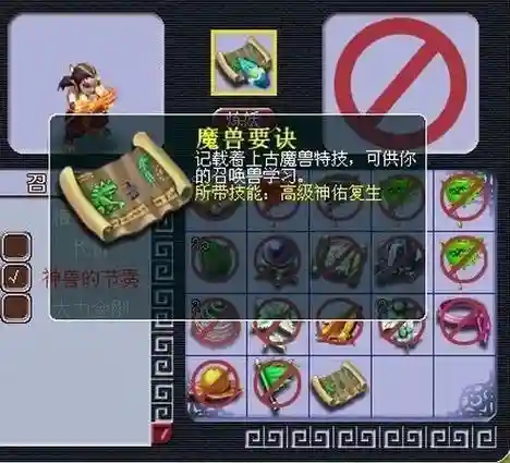 梦幻西游高级神佑复生位置,梦幻西游高级神佑覆盖位置插图 梦幻西游高级神佑复生位置,梦幻西游高级神佑覆盖位置插图