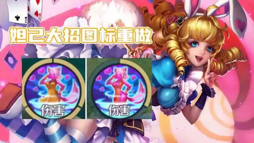 妲己技能指定，妲己技能231