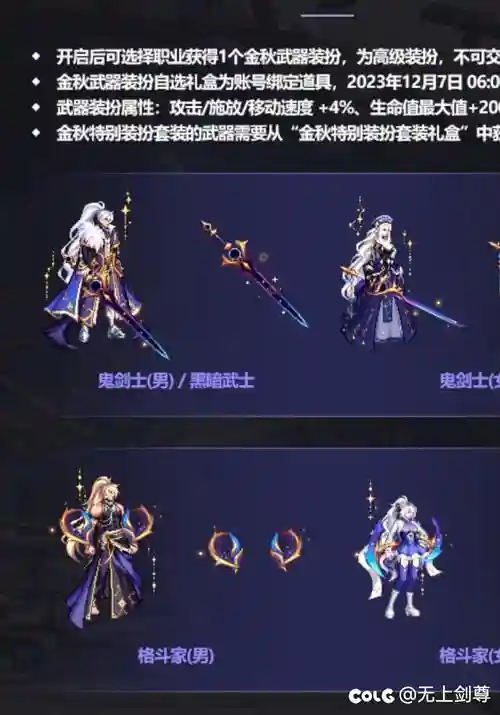 纳特拉的怨恨长剑武器装扮怎么领插图 纳特拉的怨恨长剑武器装扮怎么领插图