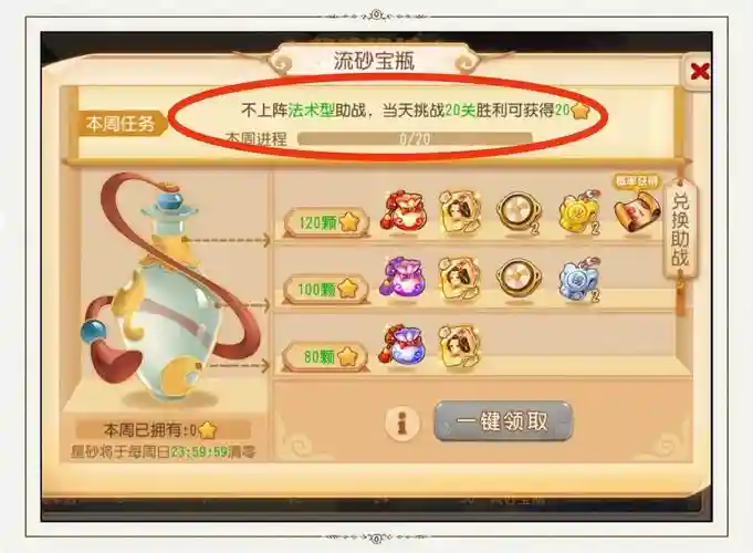 梦幻西游手游秘境降妖4，梦幻西游手游秘境降妖日月之井插图1