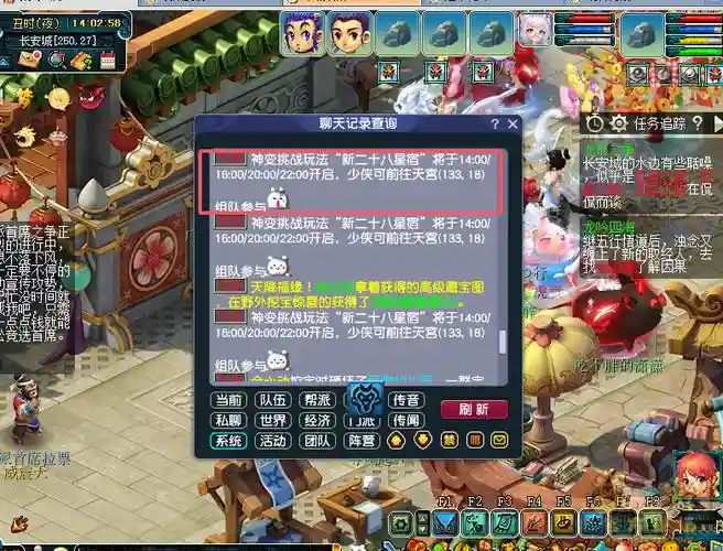 梦幻西游哪里耍星宿,梦幻星宿守卫怎么做插图 梦幻西游哪里耍星宿,梦幻星宿守卫怎么做插图