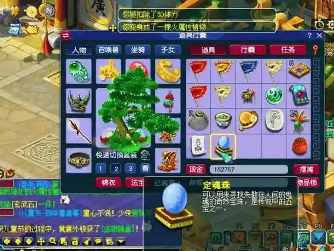 梦幻西游仙玉充值截图，梦幻西游仙玉怎么买点卡插图