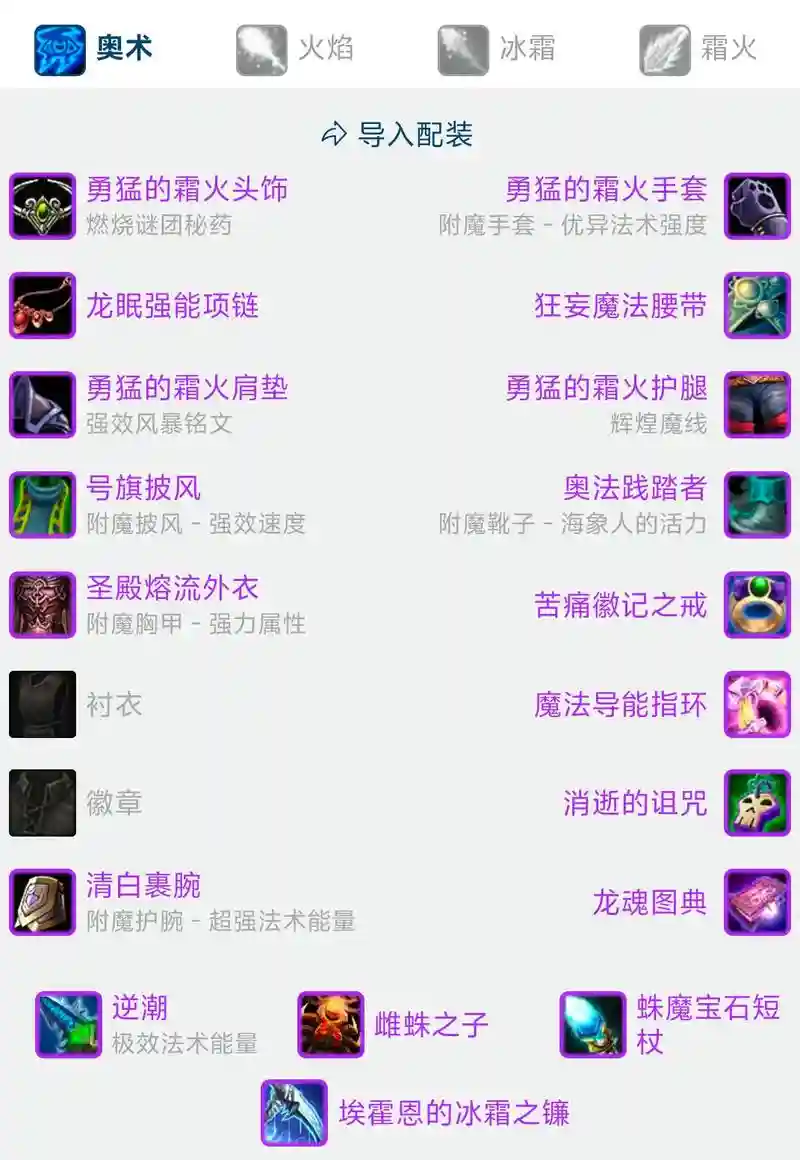 wow7.0法师装备属性，魔兽世界法师装备属性选择插图