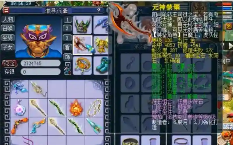 梦幻西游在那鉴定武器，梦幻西游鉴定一把武器要多少钱