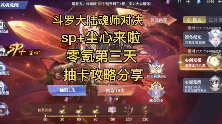 新手尘心阵容搭配，尘心好用吗