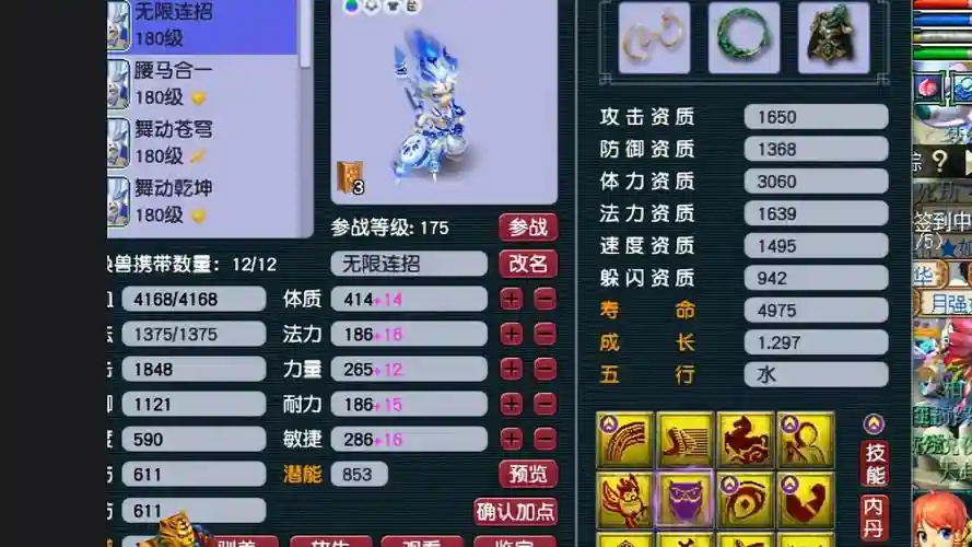 梦幻西游手游隐攻排行，梦幻西游手游 隐攻插图1