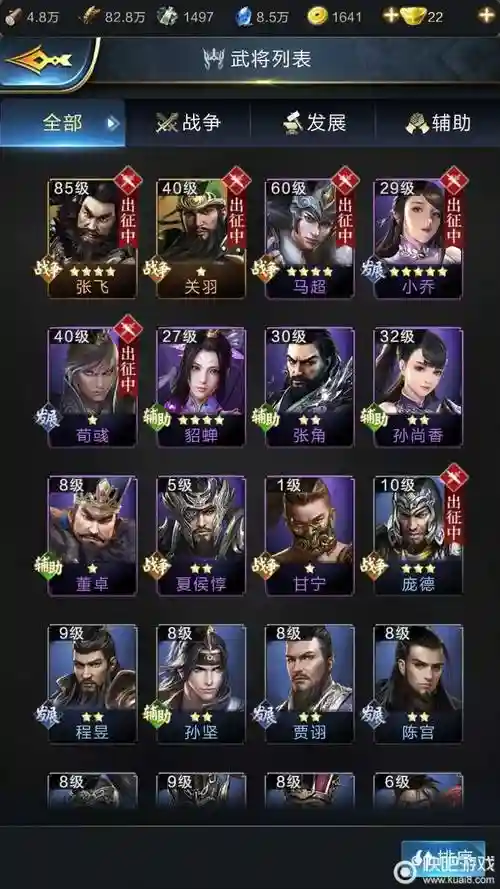 乱世王者英雄技能怎么点，乱世王者技能怎么用插图1
