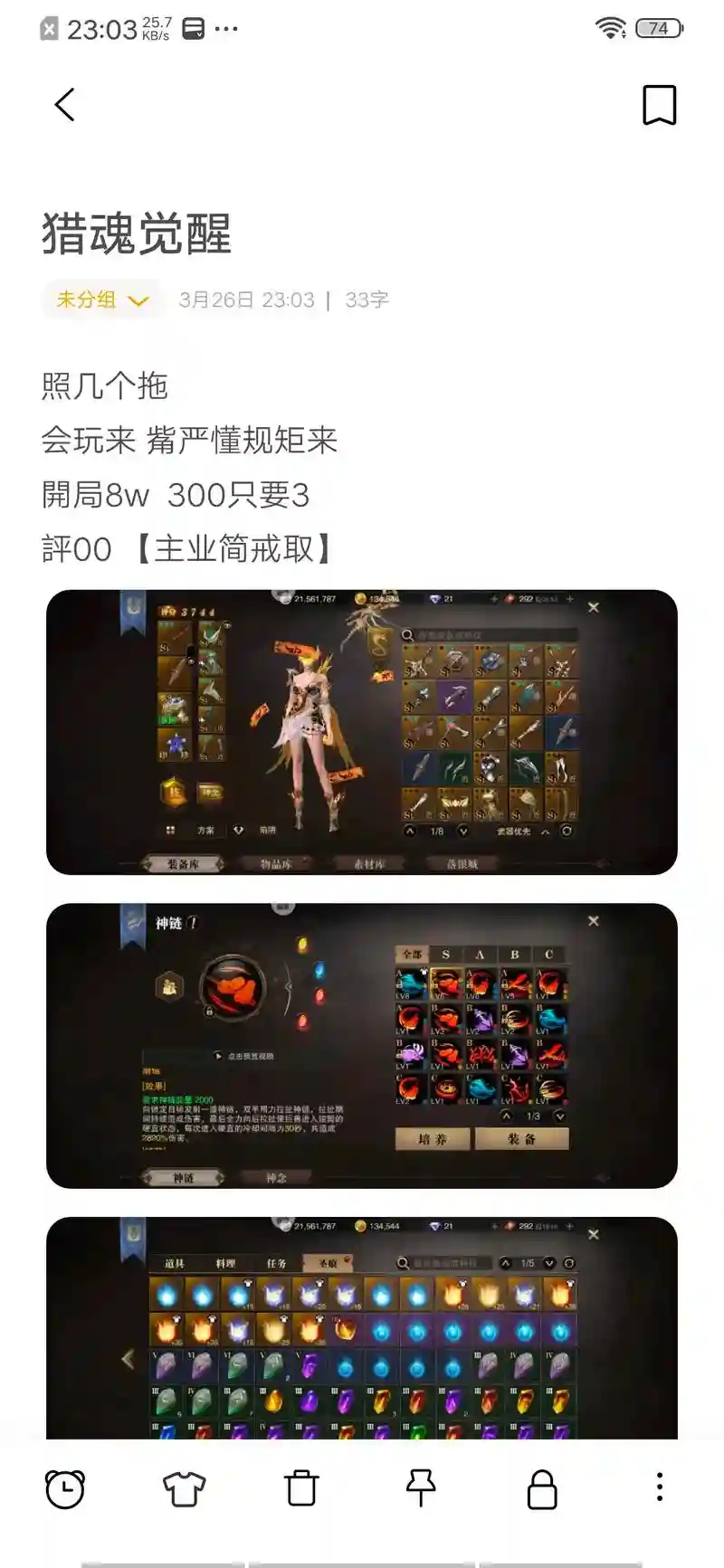 狩魂觉醒法师技能，猎魂觉醒法师好感度攻略插图1