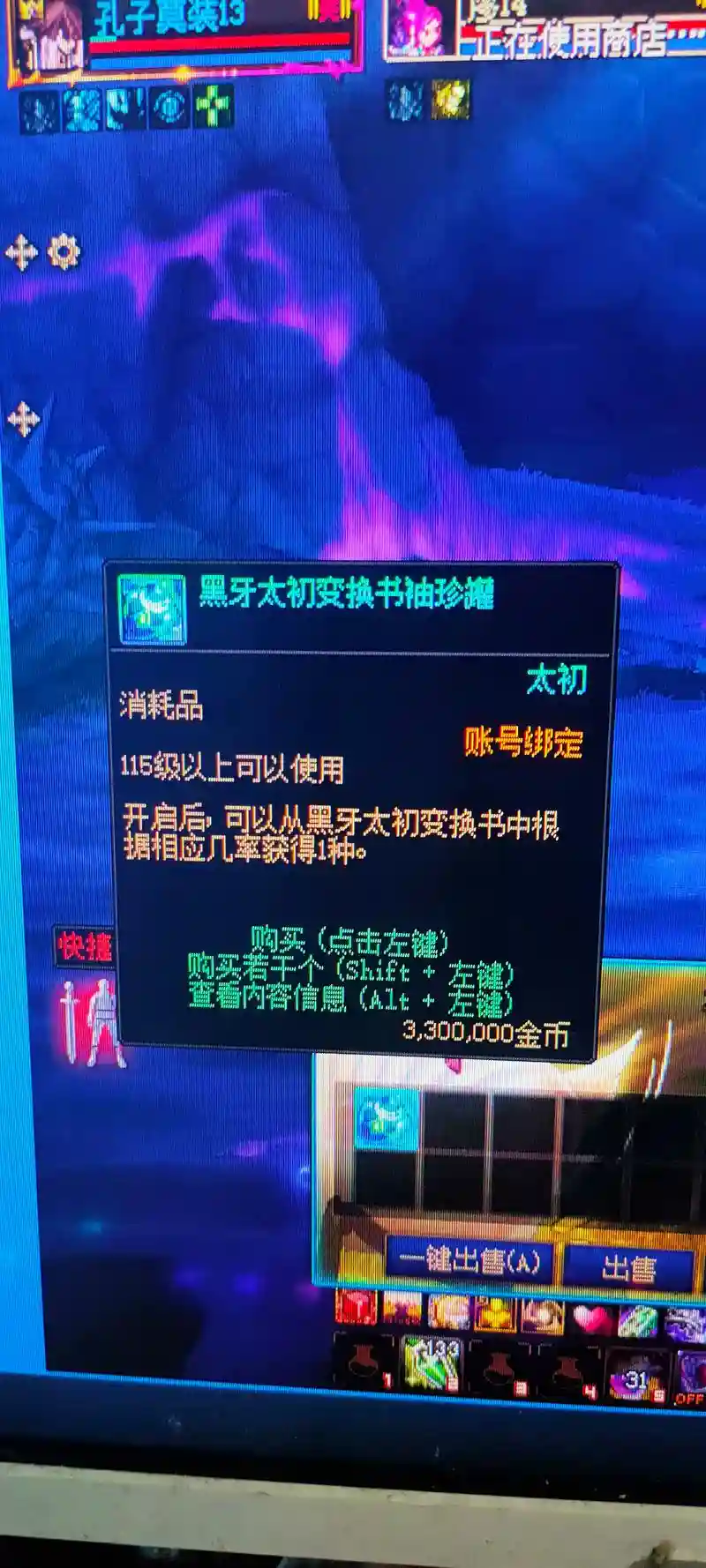 dnf狗眼PK装备，dnf狗眼怎么得快啊100版本插图