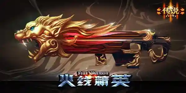 火线精英勇气狮心技能，火线精英舞狮手雷插图1