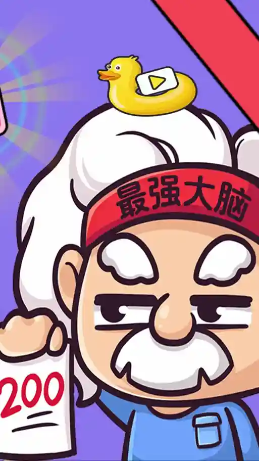 最强大脑游戏攻略，最强大脑游戏攻略瓶中倒饮料插图