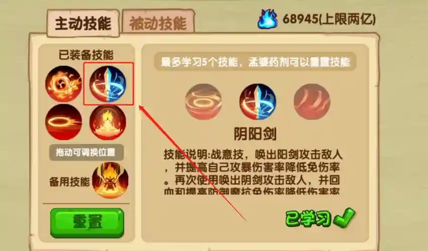 造梦西游ol卡技能等级，造梦西游ol技能升级插图1
