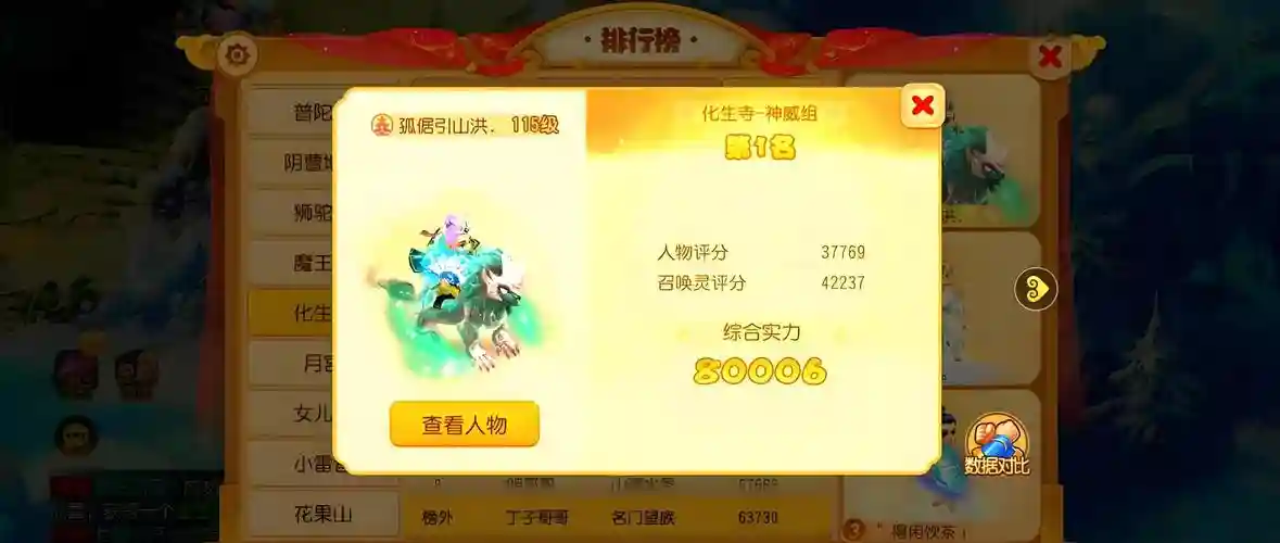 梦幻西游手游非人民币玩家职业选择，梦幻西游手游什么职业省钱