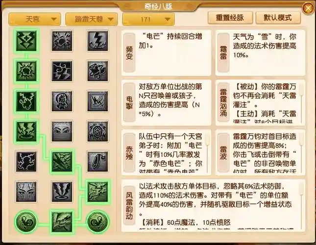 梦幻西游调息恢复多少血，梦幻西游调息回血公式插图