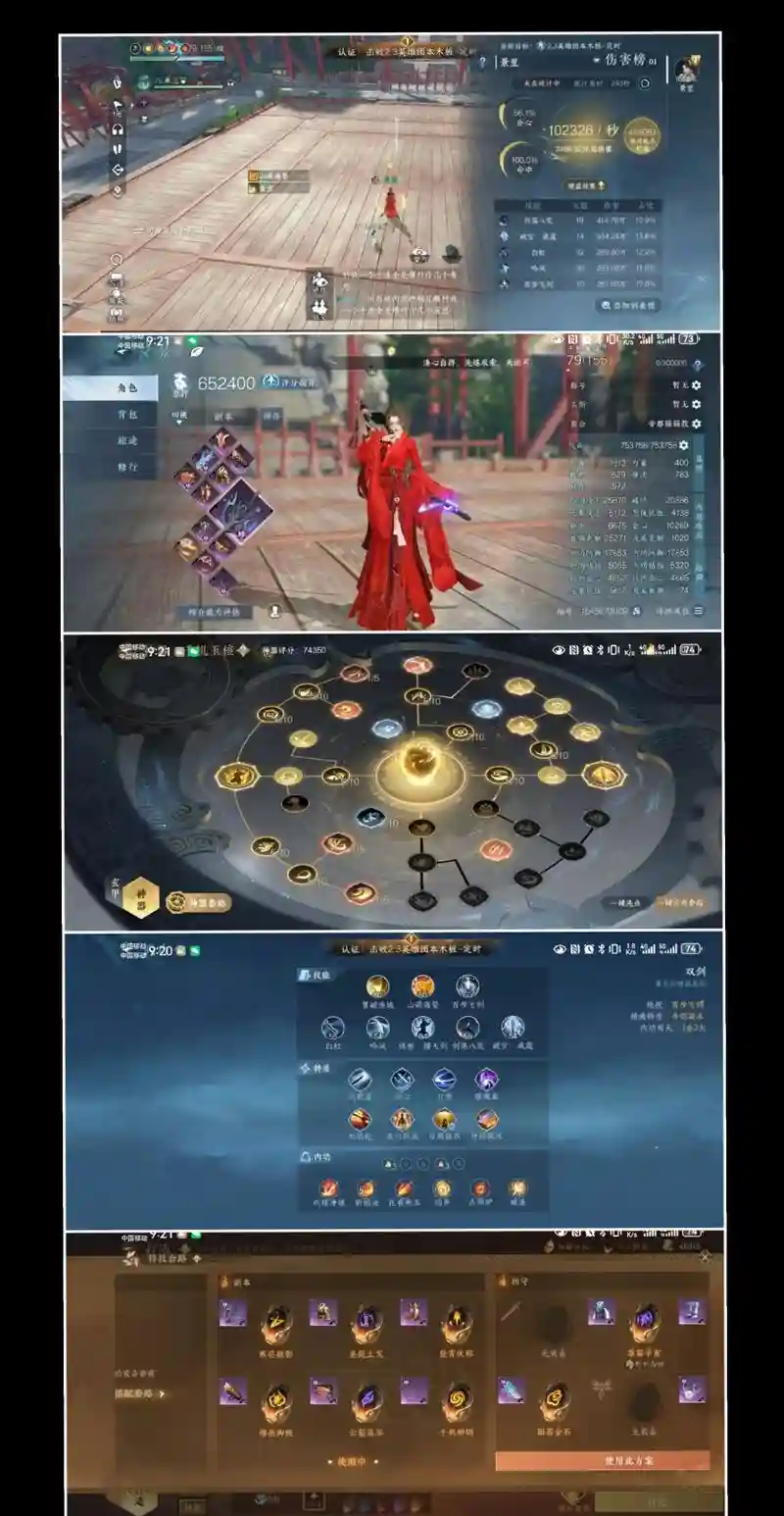逆水寒求败技能介绍，逆水寒攻略插图