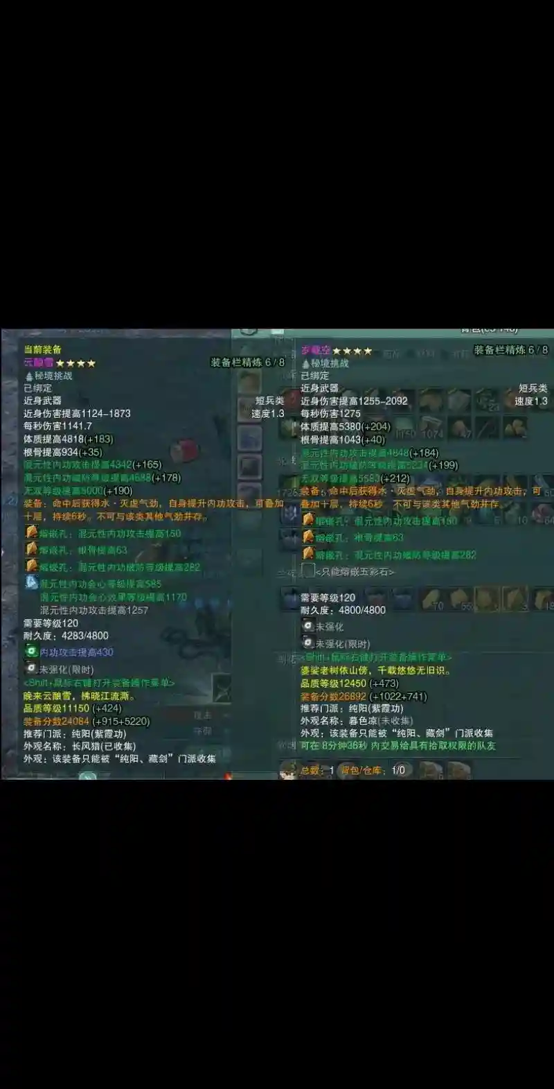 剑网三奶化武器五彩石,剑网三奶秀pvp五彩石插图 剑网三奶化武器五彩石,剑网三奶秀pvp五彩石插图