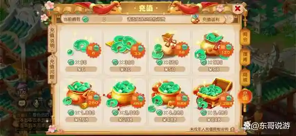 梦幻西游和梦幻西游手游一年挣多少钱，梦幻手游能赚多少钱插图1