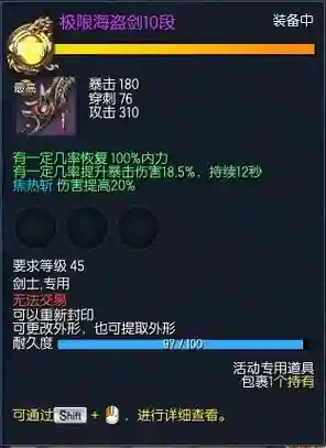 剑灵55级什么武器能升级，剑灵50级武器在哪里打插图1