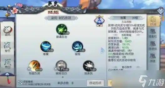 武林外传手游技能介绍,武林外传手游2021最强职业插图 武林外传手游技能介绍,武林外传手游2021最强职业插图