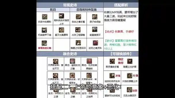 剑皇dnf带什么85武器，2021dnf剑皇毕业装备插图1