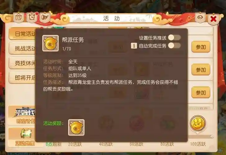 手游梦幻西游帮派仓库在哪，梦幻西游手游帮派建立时可以容纳多少成员插图