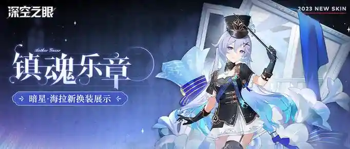 暗星海拉搭配阵容，海拉 暗影界插图