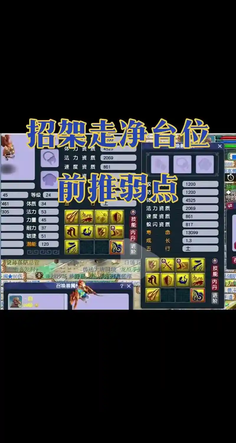 法术防御技能梦幻，梦幻法术防御多少钱一本插图