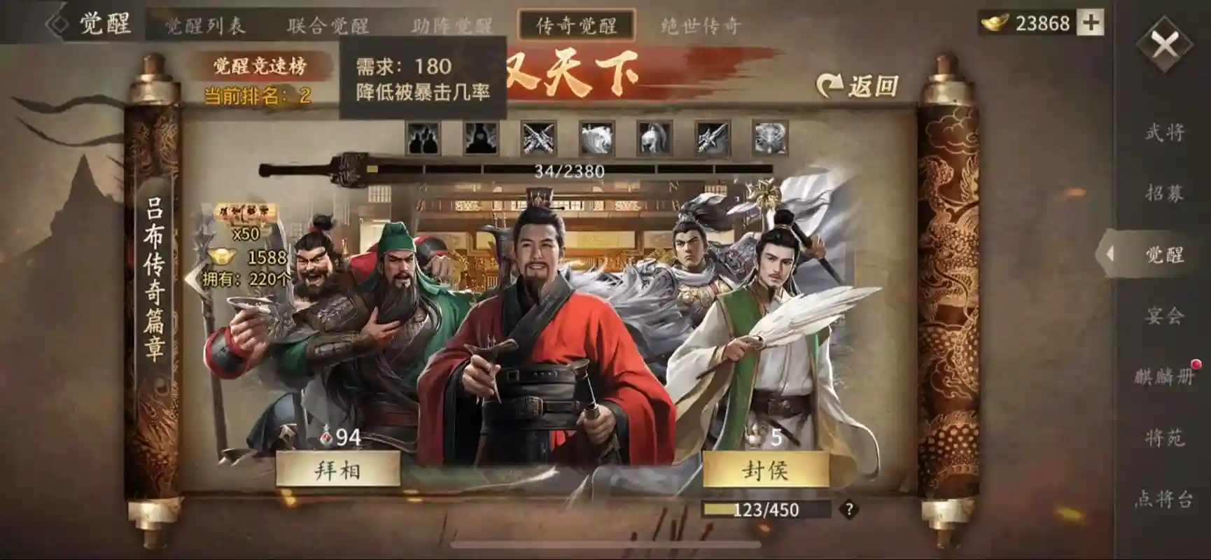 攻城略地刘备攻略,攻城略地刘备怎么赴宴插图 攻城略地刘备攻略,攻城略地刘备怎么赴宴插图