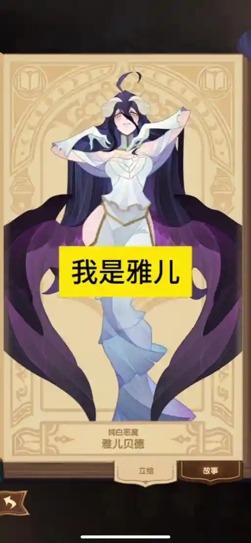 剑与远征雅儿贝德阵容搭配，剑与远征雅儿贝德值得买吗插图