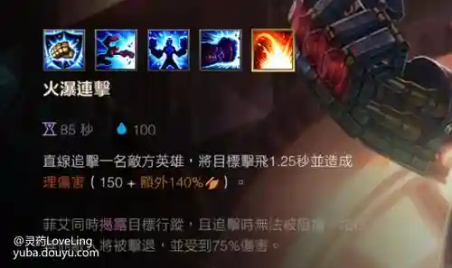 蔚的召唤师技能加点，蔚的技能名字插图