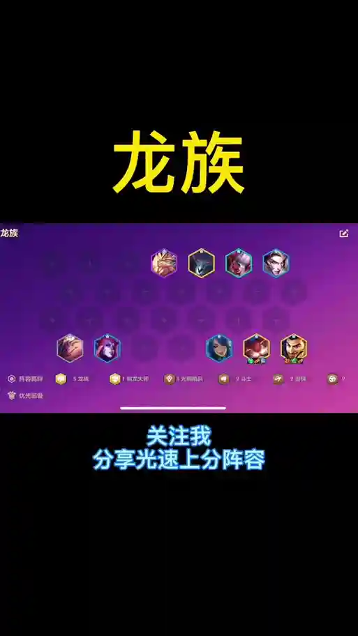 黎明对决阵容搭配，黎明配什么阵容插图1